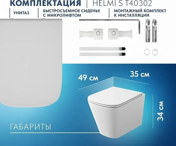 Унитаз подвесной Teymi Eva S W00081 подвесной безободковый с микролифтом фото 2
