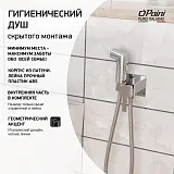 Гигиенический душ PAINI Prato 53CR442QLM фото 1