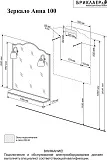 Зеркало Бриклаер Анна 100x90 4627125411342 с полочкой и подсветкой фото 3