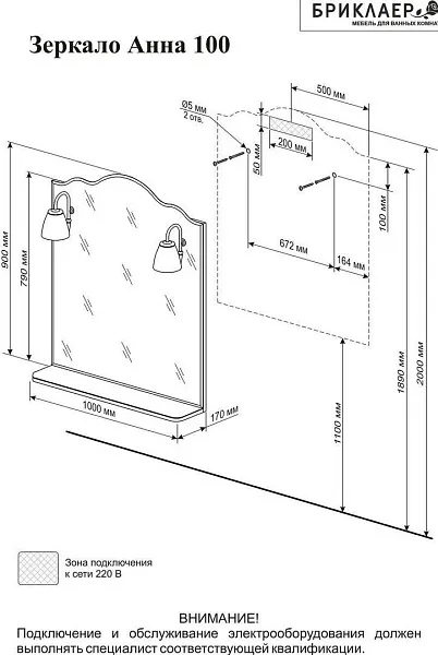 Зеркало Бриклаер Анна 100x90 4627125411342 с полочкой и подсветкой фото 3