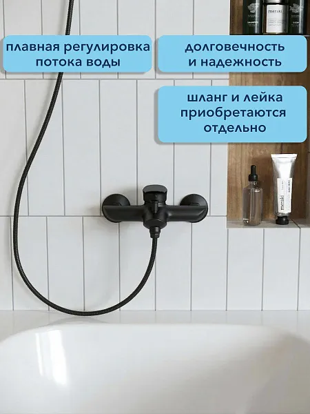 Смеситель для ванны с душем Watersense Mia W00333 фото 2