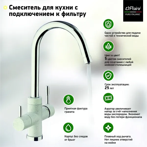 Смеситель для кухонной мойки PAINI Cox 7844643CR3V11L2KM фото 5