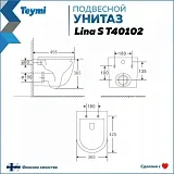 Унитаз подвесной Teymi Milana S W00078 подвесной безободковый с микролифтом фото 12