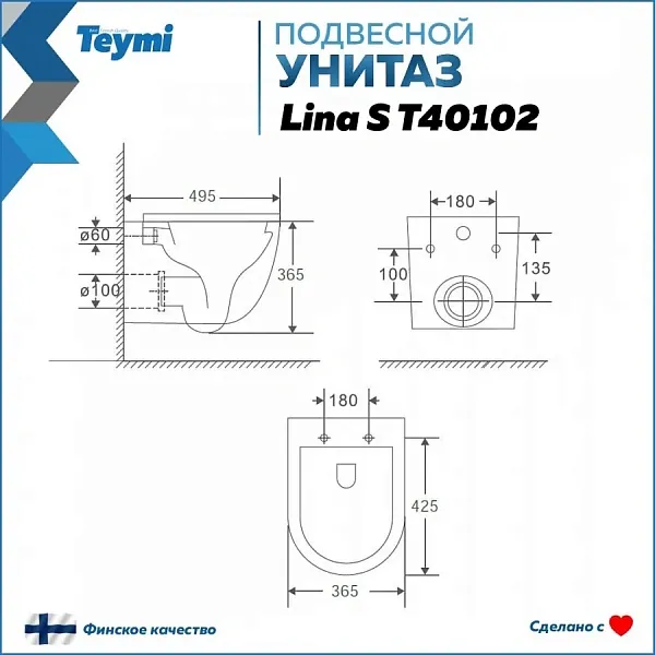 Унитаз подвесной Teymi Milana S W00078 подвесной безободковый с микролифтом фото 12