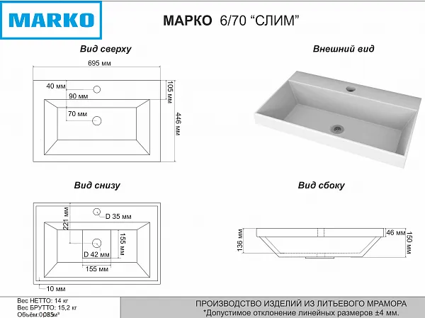 Раковина Marko Слим 70 см 5019700 фото 2