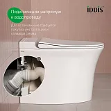 Унитаз Iddis Pulse PULIDSEi26 приставной с функцией импульсного смыва и сиденьем микролифт фото 4