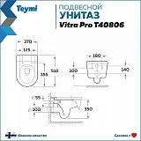 Унитаз подвесной Teymi Nancy Pro W00162 подвесной безободковый с микролифтом фото 2