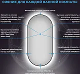 Зеркало Wellsee 7 Rays' Spectrum 60x120 см 172201560 c подсветкой за полотном фото 3
