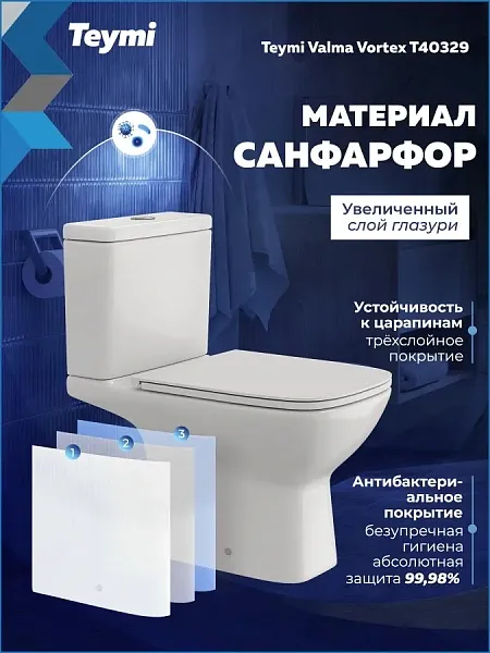 Унитаз-компакт Teymi Nancy Vortex W00750 напольный безободковый с микролифтом фото 7