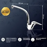 Смеситель для кухонной мойки PAINI Dilos 76CR571KM фото 2