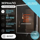 Зеркало Vigo Roberta 100x79,40 4630297362312 с подсветкой фото 3