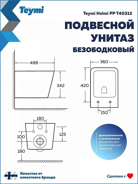 Унитаз подвесной Teymi Eva W01829 подвесной безободковый с микролифтом фото 9