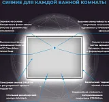 Зеркало Wellsee 7 Rays' Spectrum 90x70 см 172201330 c фронтальной подсветкой фото 3