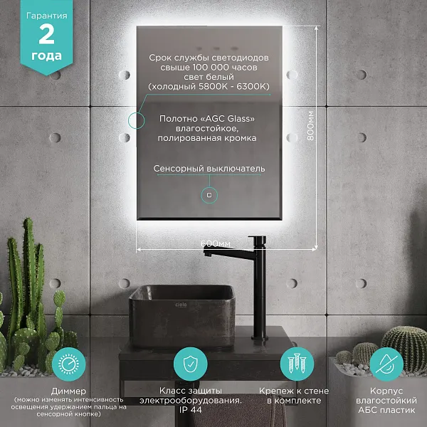 Зеркало Mixline Алмина 80x60 4620001989713 с подсветкой фото 1