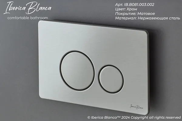 Система инсталляции Iberica Blanca Inox-O IB.001M.8132 с клавишей смыва хром матовой и шумоизоляцией фото 10