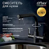 Смеситель для кухонной мойки PAINI Arena 92446433VE7B90DALMKM фото 2