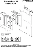 Зеркало Бриклаер Бали 90x102 4627125411861 с полочкой и подсветкой фото 8