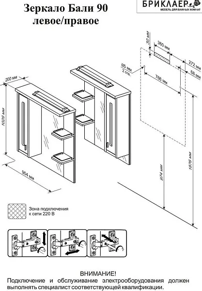 Зеркало Бриклаер Бали 90x102 4627125411861 с полочкой и подсветкой фото 8