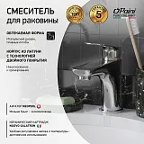 Смеситель для раковины PAINI Laguna LACR205 фото 2