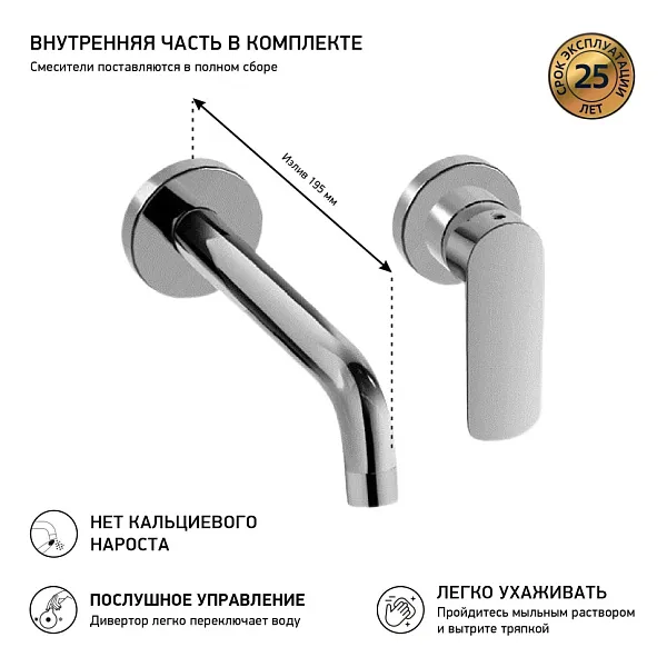 Встраиваемый смеситель PAINI Nove 09CR208 фото 2