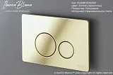 Система инсталляции Iberica Blanca Inox-O IB001.816 с клавишей смыва золото глянцевой и шумоизоляцией фото 12