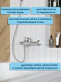 Смеситель для ванны с душем Watersense Mia W00331 фото 2