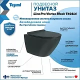 Унитаз подвесной Teymi Milana Pro Vortex W00160 подвесной безободковый с микролифтом фото 2