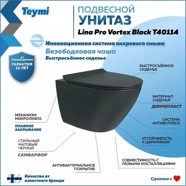 Унитаз подвесной Teymi Milana Pro Vortex W00160 подвесной безободковый с микролифтом фото 2