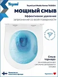 Унитаз подвесной Teymi Amelia Media Vortex W01917 подвесной безободковый с микролифтом фото 2