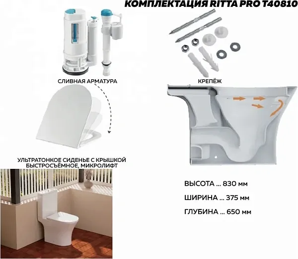 Унитаз-компакт Teymi Belinda Pro W00119 напольный безободковый с микролифтом фото 13