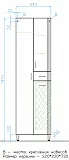 Шкаф-пенал Style Line Эко Стандарт 54x191 ЛС-00000449 фото 3