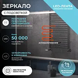 Зеркало Vigo Geometry Luxe 70x120 4630297361827 с подсветкой фото 3