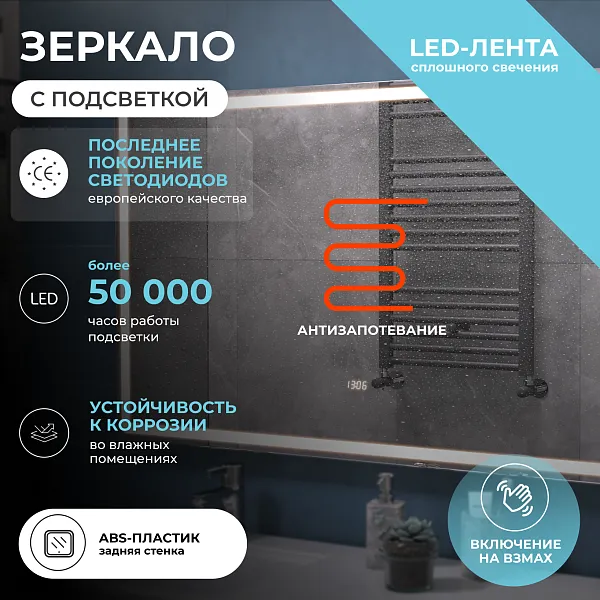 Зеркало Vigo Geometry Luxe 70x120 4630297361827 с подсветкой фото 3