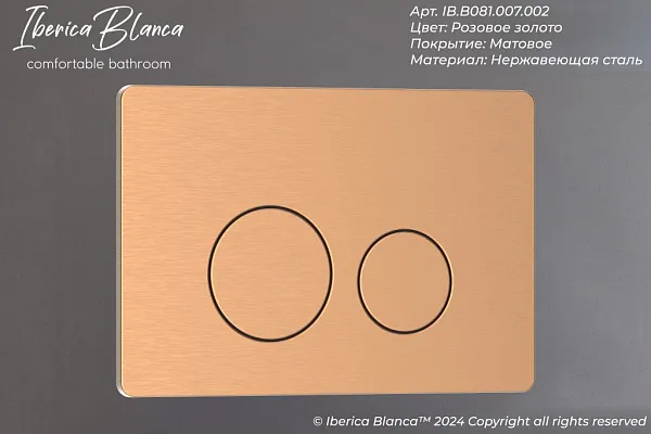 Система инсталляции Iberica Blanca Inox-O IB001.8172 с клавишей смыва золото матовой и шумоизоляцией фото 9