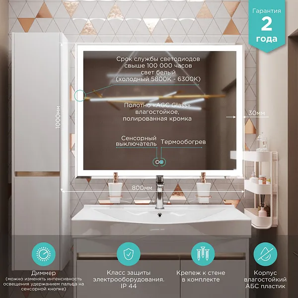 Зеркало Mixline Минио 80x100 4620077042602 с подсветкой фото 3