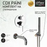 Душевой комплект PAINI Cox 78CRSET26911BATH фото 2