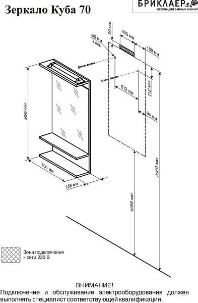 Зеркало Бриклаер Чили 70x90 4627125414947 с полочкой и подсветкой фото 3