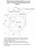 Акриловая ванна Aquatek Лира 150x150 LIR150-0000032 вклеенный каркас фото 8