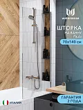 Шторка на ванну Watersense Paula W00212 фото 1