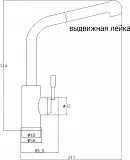 Смеситель Steel Hammer SH 5144 INOX для кухонной мойки фото 2