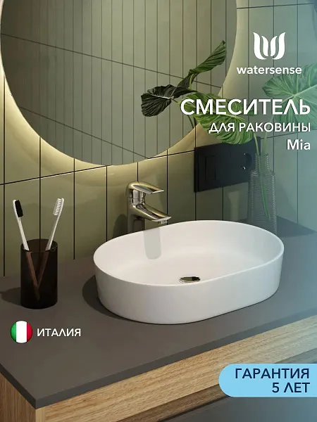 Смеситель для раковины Watersense Mia W00330 фото 1