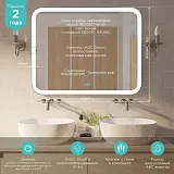 Зеркало Mixline Стив-2 80x100 4620001988211 с подсветкой фото 1