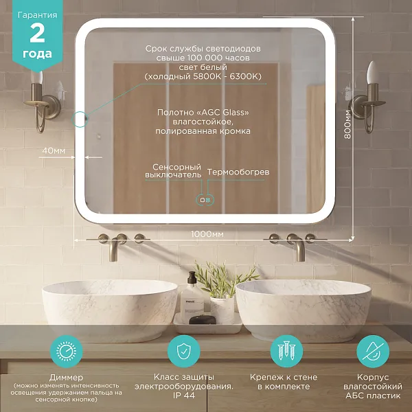 Зеркало Mixline Стив-2 80x100 4620001988211 с подсветкой фото 1