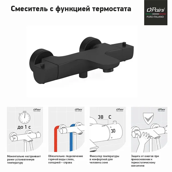 Смеситель для ванны с душем PAINI Nove 09YO111TH фото 3