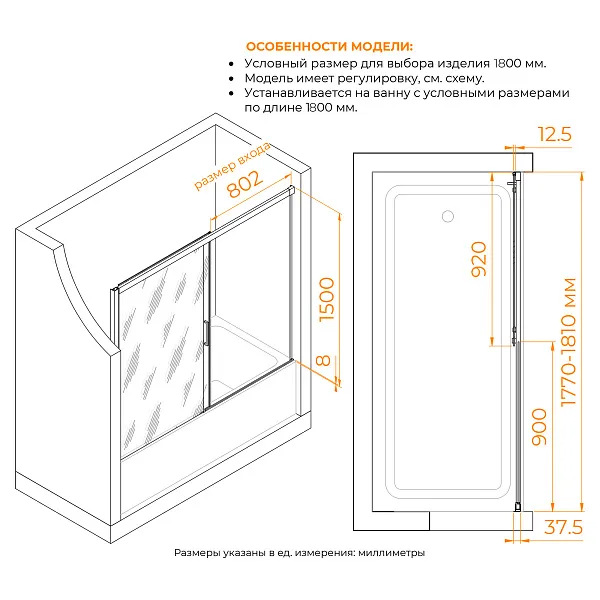 Шторка в ванну RGW Screens 34114518-14 фото 7