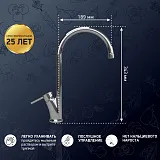 Смеситель для кухонной мойки PAINI Monterosa MOCR550 фото 2