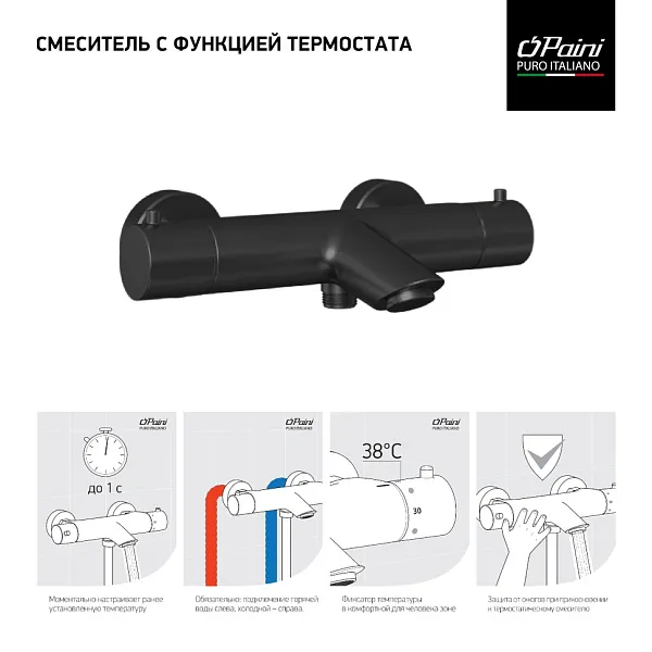 Смеситель для ванны с душем PAINI Cox 78PZ111TH фото 4