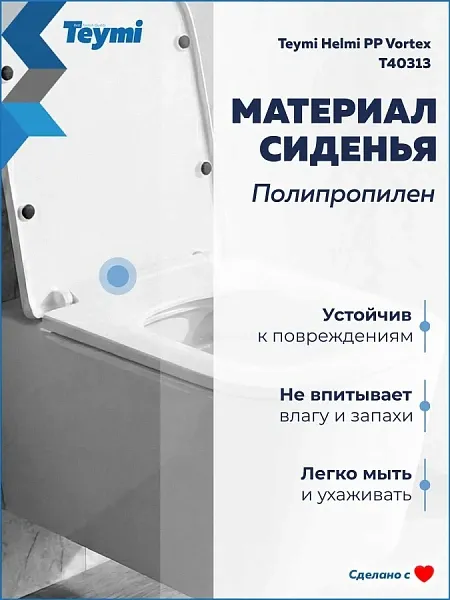 Унитаз подвесной Teymi Eva Vortex W01831 подвесной безободковый с микролифтом фото 8