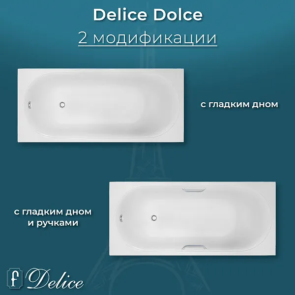 Ванна из искусственного камня Delice Dolce DLR330058-G фото 5