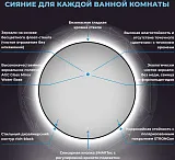 Зеркало Wellsee 7 Rays' Spectrum 50x50 см 172200100 c подсветкой за полотном фото 3